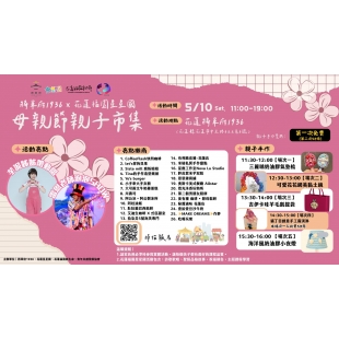 星星國市集.jpg