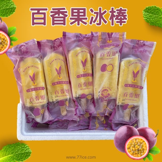 百香果冰.jpg
