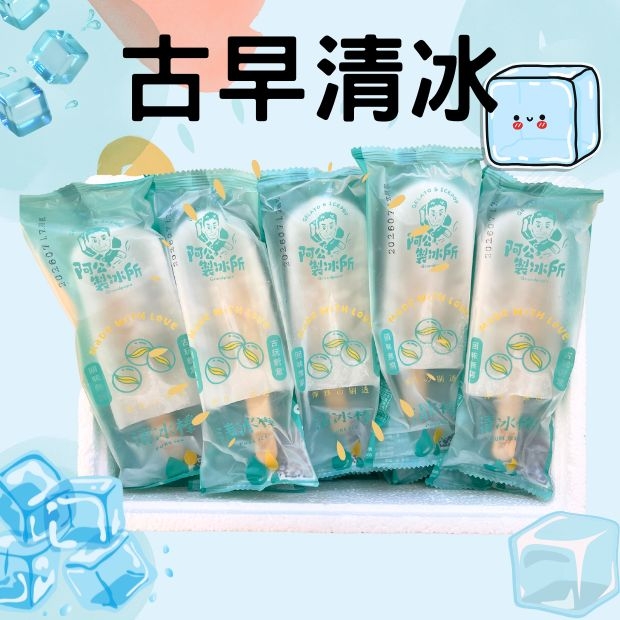 古早清冰.jpg